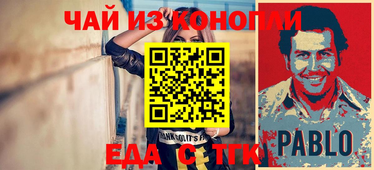 Canna-Cookies конопля  Вход с VPN  Будённовск 