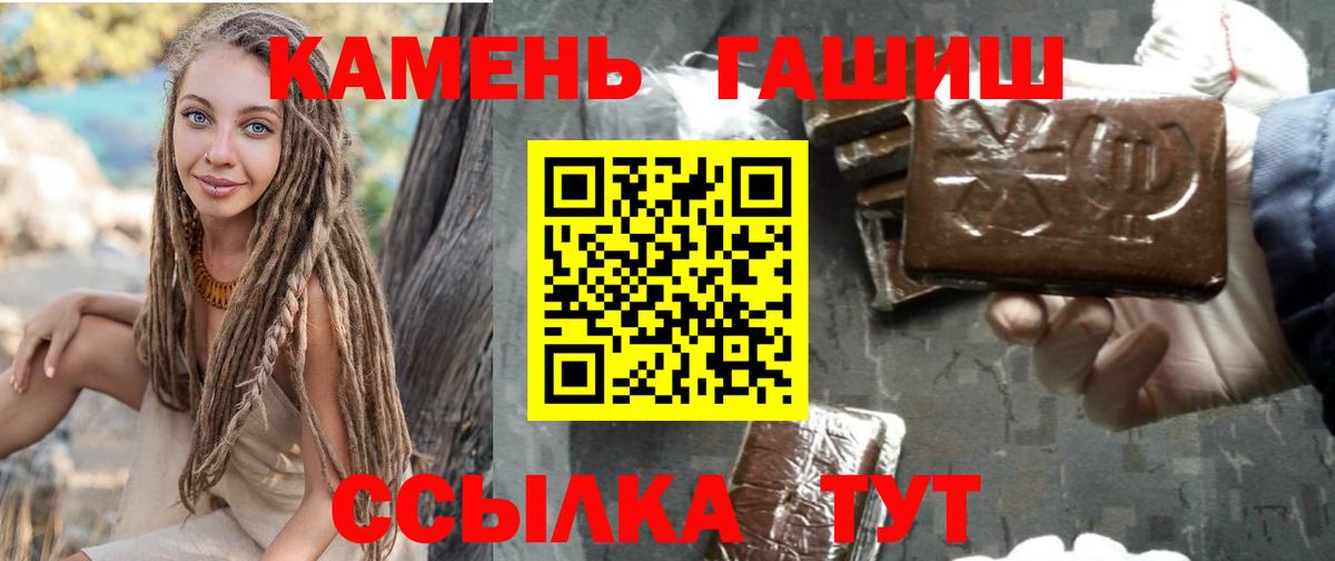 Будённовск  Гашиш гашик  Вход с VPN 