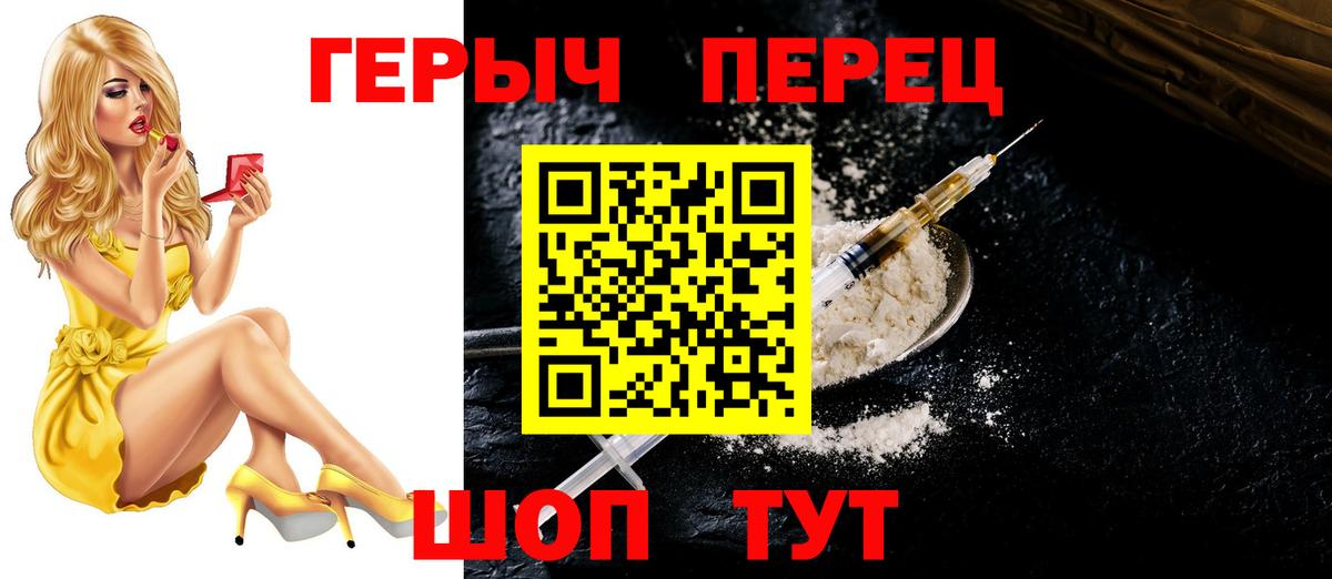 ГЕРОИН  Вход с VPN  Будённовск  ГЕРОИН гречка 