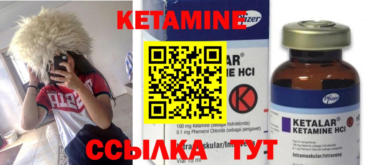 Будённовск  Кетамин ketamine  Кетамин VHQ  Вход с VPN 
