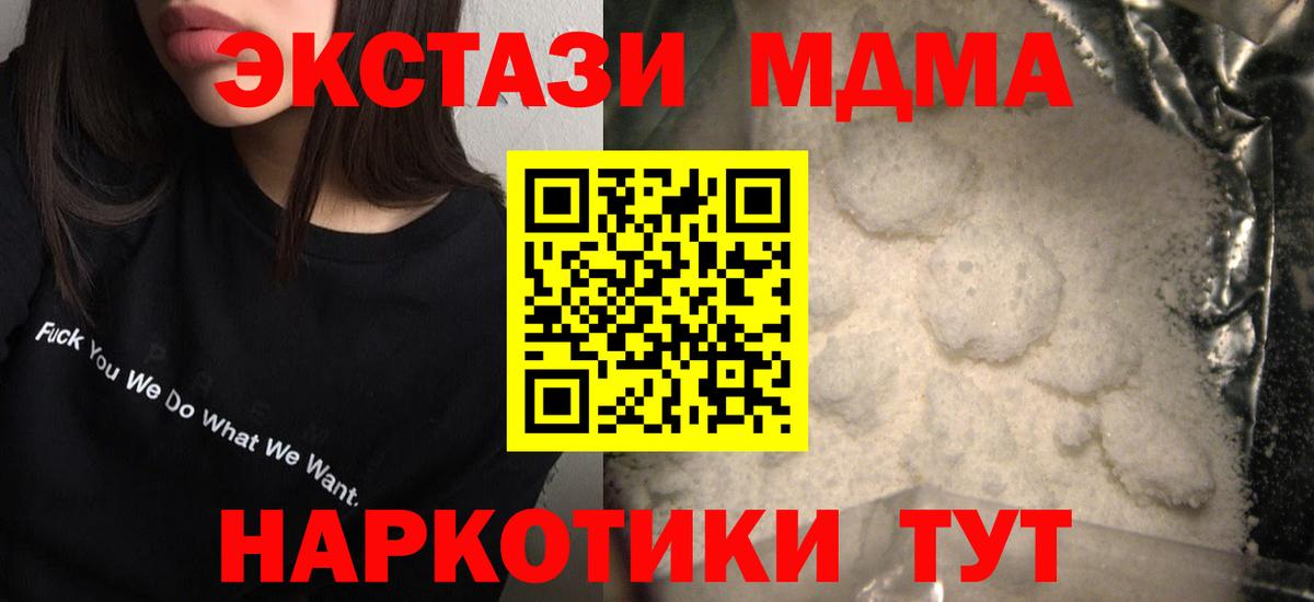 MDMA кристаллы  Вход с VPN  МДМА VHQ  Будённовск 
