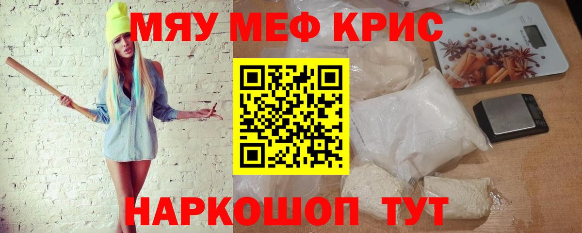 Меф кристаллы Будённовск