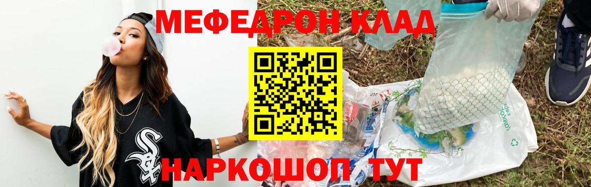 Меф мяу мяу  Вход с VPN  МЯУ-МЯУ мука  Будённовск 
