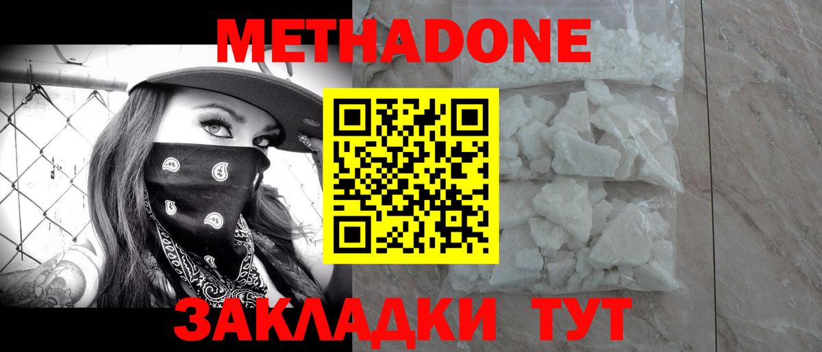 МЕТАДОН VHQ  Вход с VPN  гидра ONION  Будённовск  Метадон VHQ 