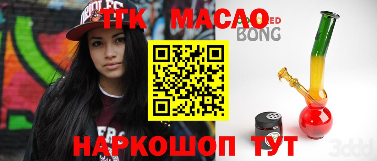 ТГК жижа Будённовск